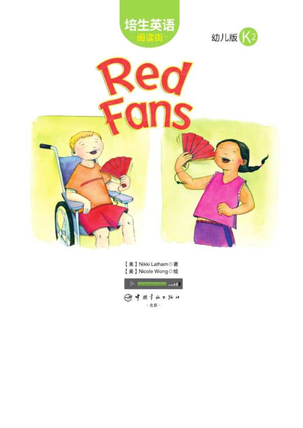 K2.16-Red Fans